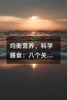 Ӫѧʳ˸ؼӽɳ