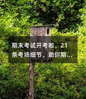 ĩԿ21ϸڣĩ˳