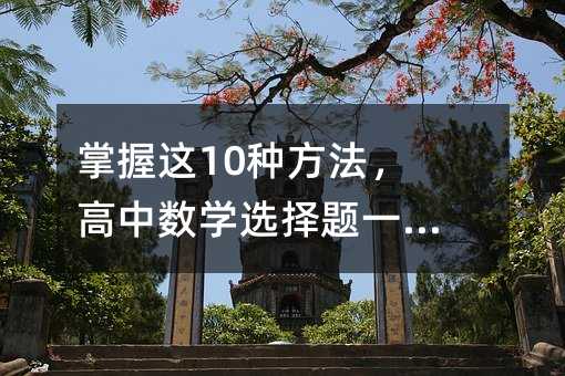 10ַѧѡһֲ