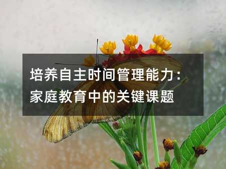 ʱͥеĹؼ