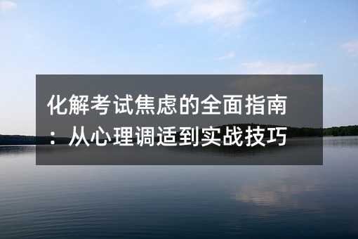 ⿼Խǵȫָϣʵʵս