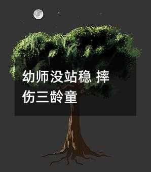 ʦûվ ˤͯ
