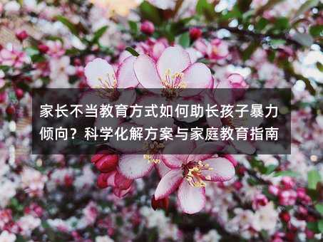 ҳʽӱ򣿿ѧָⷽͥ