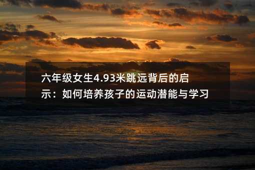 꼶Ů4.93Զʾӵ˶Ǳѧϰ