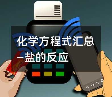 ѧʽܡεķӦ