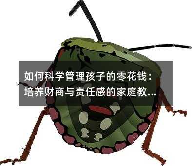 οѧӵ㻨Ǯθеļָͥ