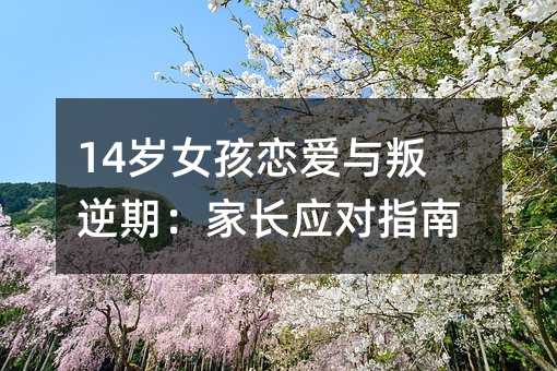 14ŮڣҳӦָ