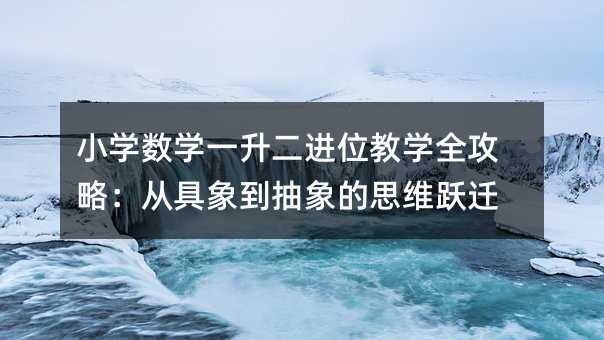 СѧѧһλѧȫԣӾ󵽳˼άԾǨ