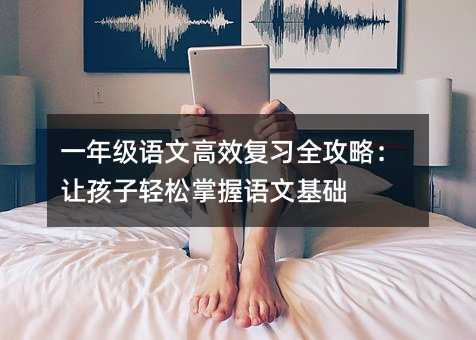 һ꼶ĸЧϰȫԣúĻ