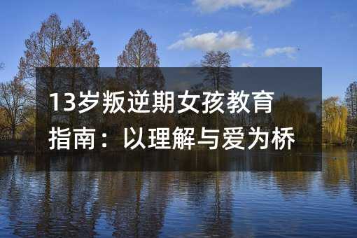 13Ůָϣ밮Ϊ