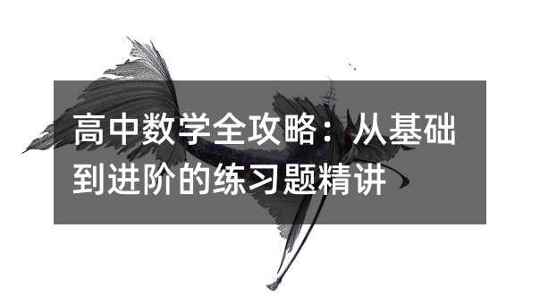 ѧȫԣӻ׵ϰ⾫