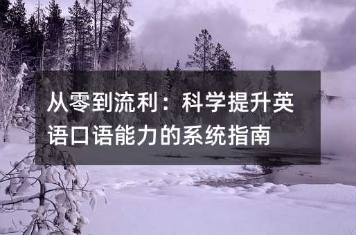 㵽ѧӢϵͳָ