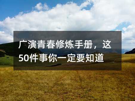 ഺֲᣬ50һҪ֪