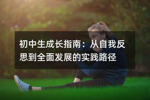 ɳָϣҷ˼ȫ淢չʵ·