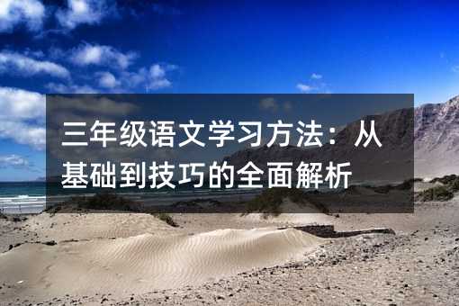 꼶ѧϰӻɵȫ