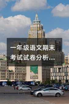 һ꼶ĩԾܽƪ