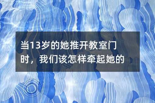 13ƿʱǸǣ