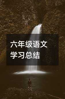 꼶ѧϰܽ