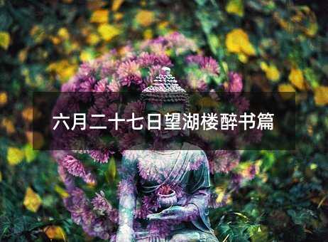 ¶ʮ¥ƪ