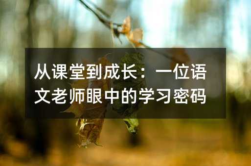 ӿõɳһλʦеѧϰ