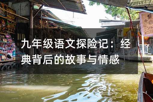 꼶̽ռǣ䱳Ĺ