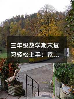 꼶ѧĩϰ֣ҳرָ