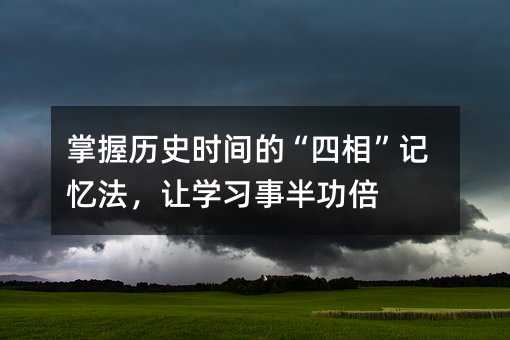 ʷʱġࡱ䷨ѧϰ°빦