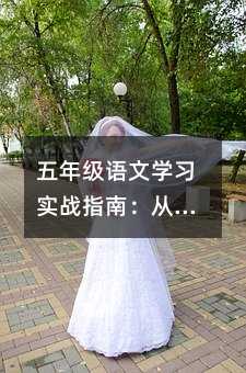 꼶ѧϰʵսָϣпԿʵֲ
