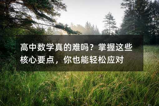 Д(sh)W(xu)y᣿@ЩҪc(din)Ҳpɑ(yng)(du)