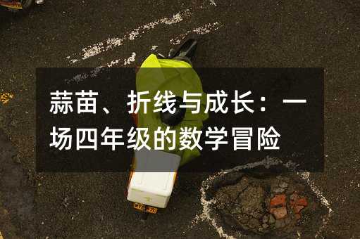 硢۾cL(zhng)һ(chng)꼉(j)Ĕ(sh)W(xu)ðU(xin)