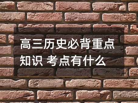 ʷرص֪ʶ ʲô
