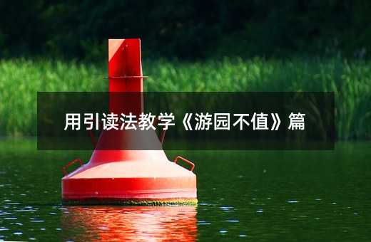 ѧ԰ֵƪ