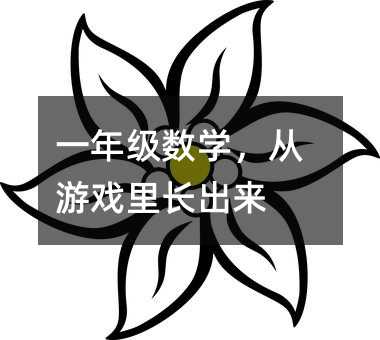һ꼶ѧϷﳤ