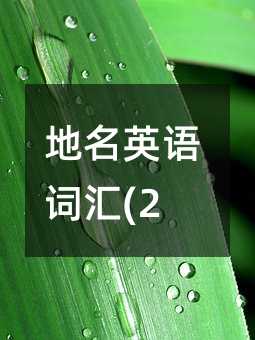 Ӣʻ(2)
