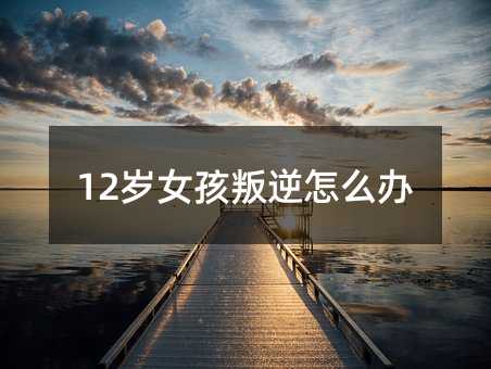 12Ůô