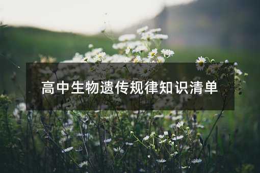 Ŵ֪ʶ嵥