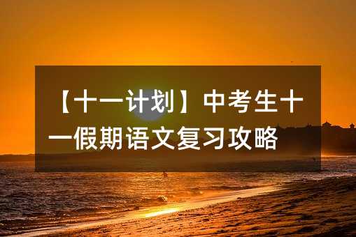 ʮһƻпʮһĸϰ