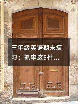 꼶Ӣĩϰץ5£ӳɼȻ