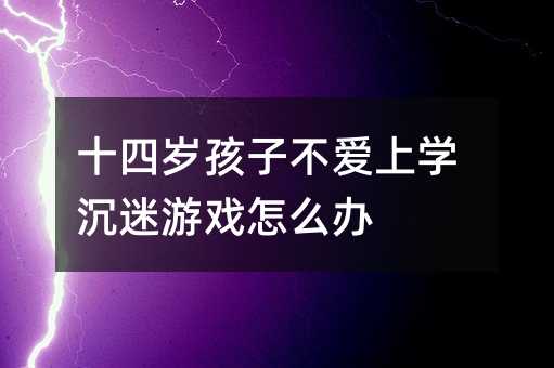 ʮ꺢ӲѧϷô