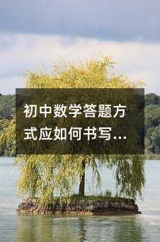 ѧⷽʽӦдܻø߷֣