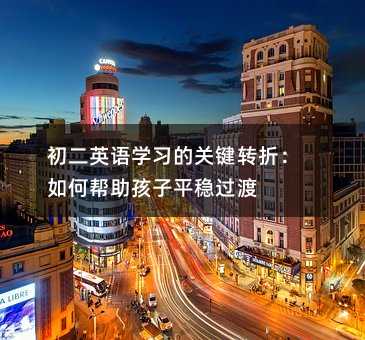 ӢѧϰĹؼתۣΰƽȹ