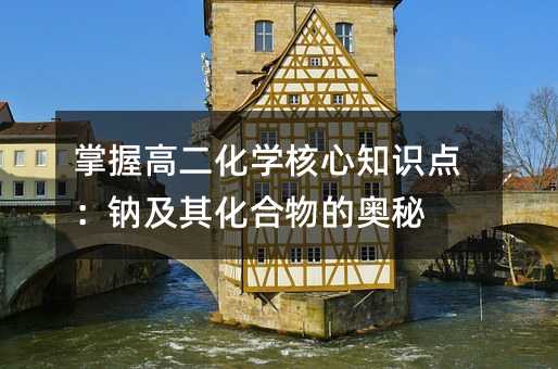 ո߶ѧ֪ʶ㣺Ƽ仯İ