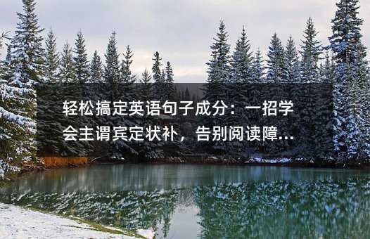 ɸ㶨Ӣӳɷ֣һѧν״Ķϰ