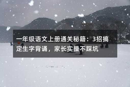 һ꼶ϲͨؼ3и㶨ֱУҳʵٲȿ