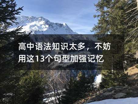 ﷨֪ʶ̫࣬13ͼǿ䣡