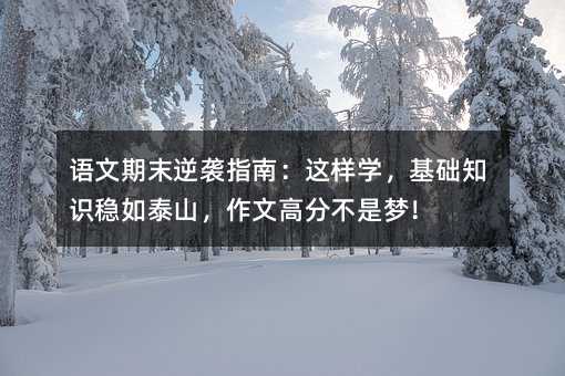 ĩϮָϣѧ֪ʶ̩ɽĸ߷ֲΣ