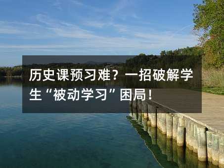 ʷԤϰѣһƽѧѧϰ֣