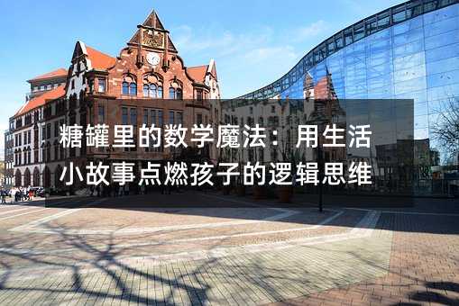 ǹѧħСµȼӵ߼˼ά