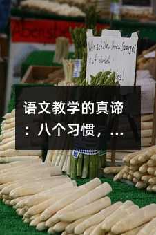 ���Ľ�ѧ�����У��˸�ϰ�ߣ��ú��Ӱ���ѧϰ