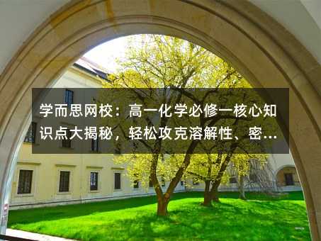 ѧ˼Уһѧһ֪ʶأɹܽԡܶȼ